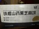 氧鹿（POWER DEER）无糖铁棍山药黑芝麻薄脆饼干粗粮糖尿病人老年人专用休闲零食礼盒 实拍图