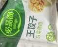 必品阁（bibigo）王饺子 白菜猪肉840g 约24只 水饺蒸饺速食儿童早餐速冻半成品 实拍图