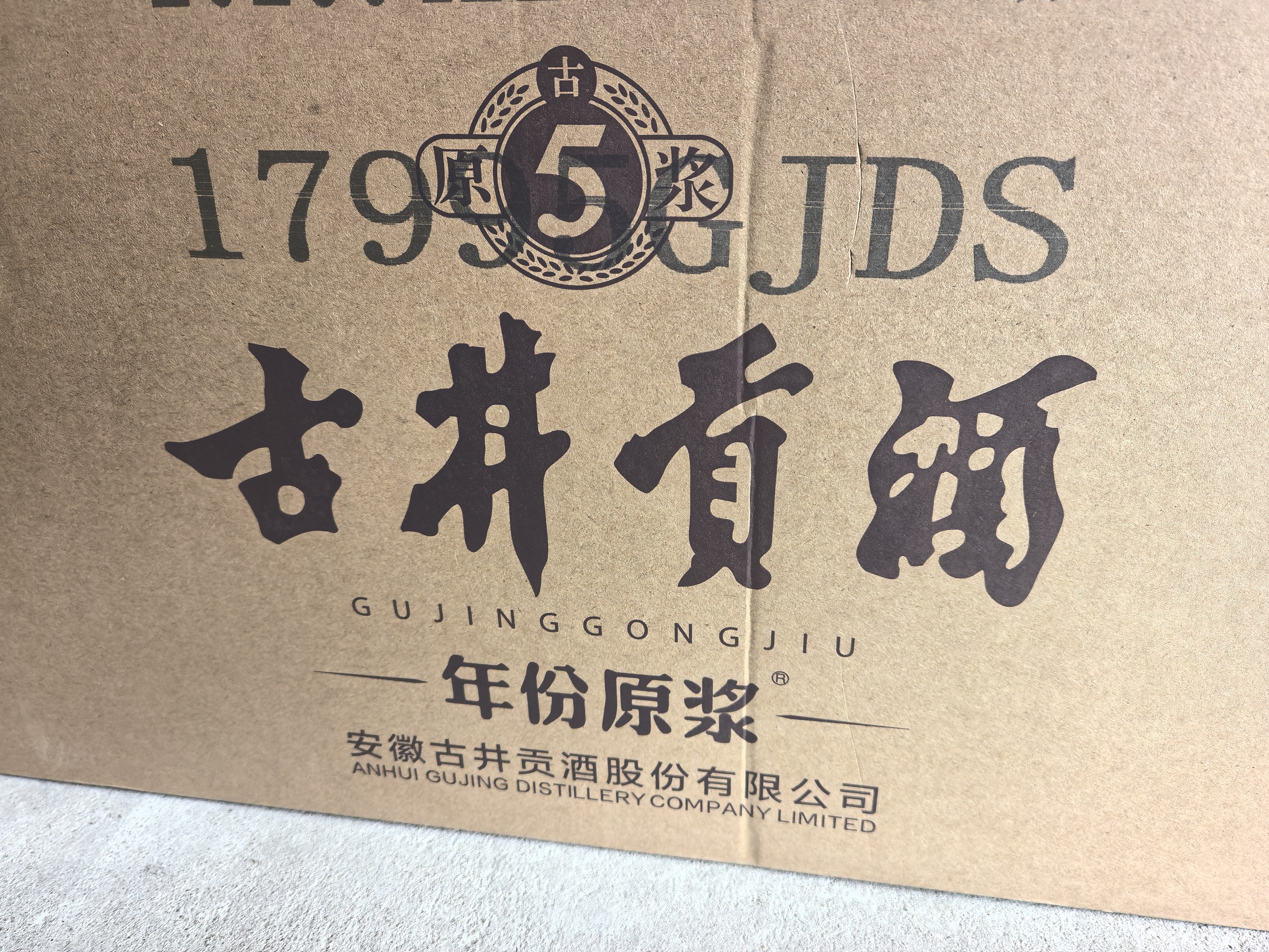 古井贡酒 年份原浆古5 浓香型白酒40.6度 500mL*4瓶整箱装 过节送礼 实拍图