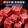 澳牛日记 和牛M5雪花牛肉粒 净重2斤 烧烤烤肉火锅食材 谷饲原切牛腩 实拍图