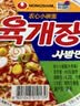 农心 韩国进口 辣牛肉味汤拉面六连碗86g*6碗方便面夜宵泡面 实拍图