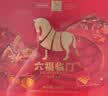 八马茶业六福临门三大茗茶红茶茶叶金骏眉铁观音肉桂248g礼盒节日送礼 实拍图