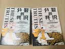 分裂的共识：一部全新的美国史（全两册，直击特朗普当选总统的影响，尽在这部美国史！从建国到特朗普入主白宫，2024美国大选再次牵动全世界的目光！） 实拍图