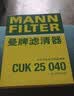 曼牌滤清器（MANNFILTER）带炭空调滤清器CUK1919M/CUK19030卡罗拉雷凌凯美瑞皇冠RAV4捷豹 实拍图