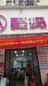 爱玛（AIMA）【门店自提】领航官大功率长续航高速成人智能电动摩托车踏板车外卖车 到店选色提车 实拍图