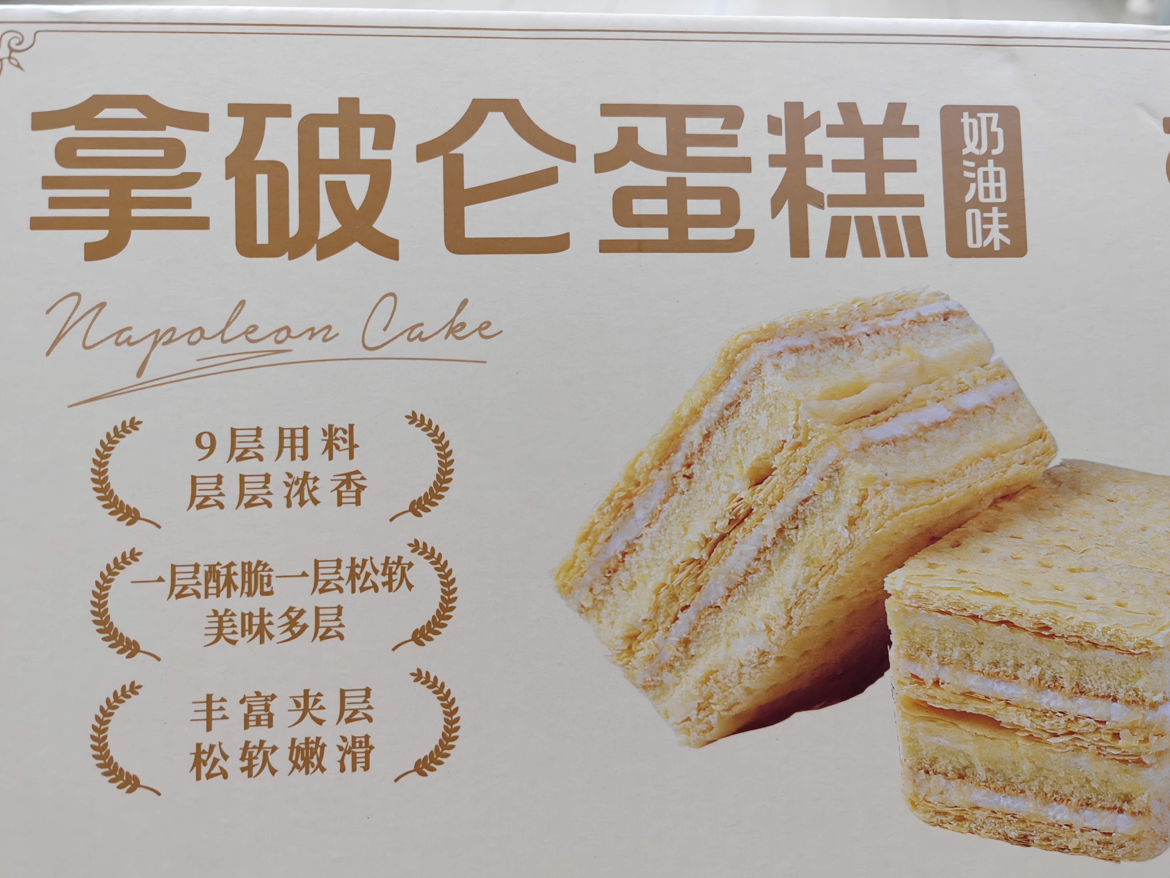 百草味拿破仑蛋糕600g 营养早餐面包代餐糕点点心休闲零食企业团购 实拍图