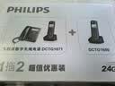 飞利浦（PHILIPS）数字无绳电话机 无线座机 子母机 办公家用 信号覆盖广 屏幕白色背光 DCTG167一拖二黑色 实拍图