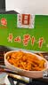 钱江萝卜干 榨菜 咸菜 下饭菜 酱菜 600g/盒 实拍图