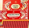 九芝堂阿胶黄芪口服液90支/盒改善营养性贫血阿胶浆女人补气血礼品礼盒 实拍图