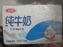 三元小福纯牛奶整箱227ml*16包 枕包 营养早餐伴侣中秋送礼丁禹兮同款 实拍图