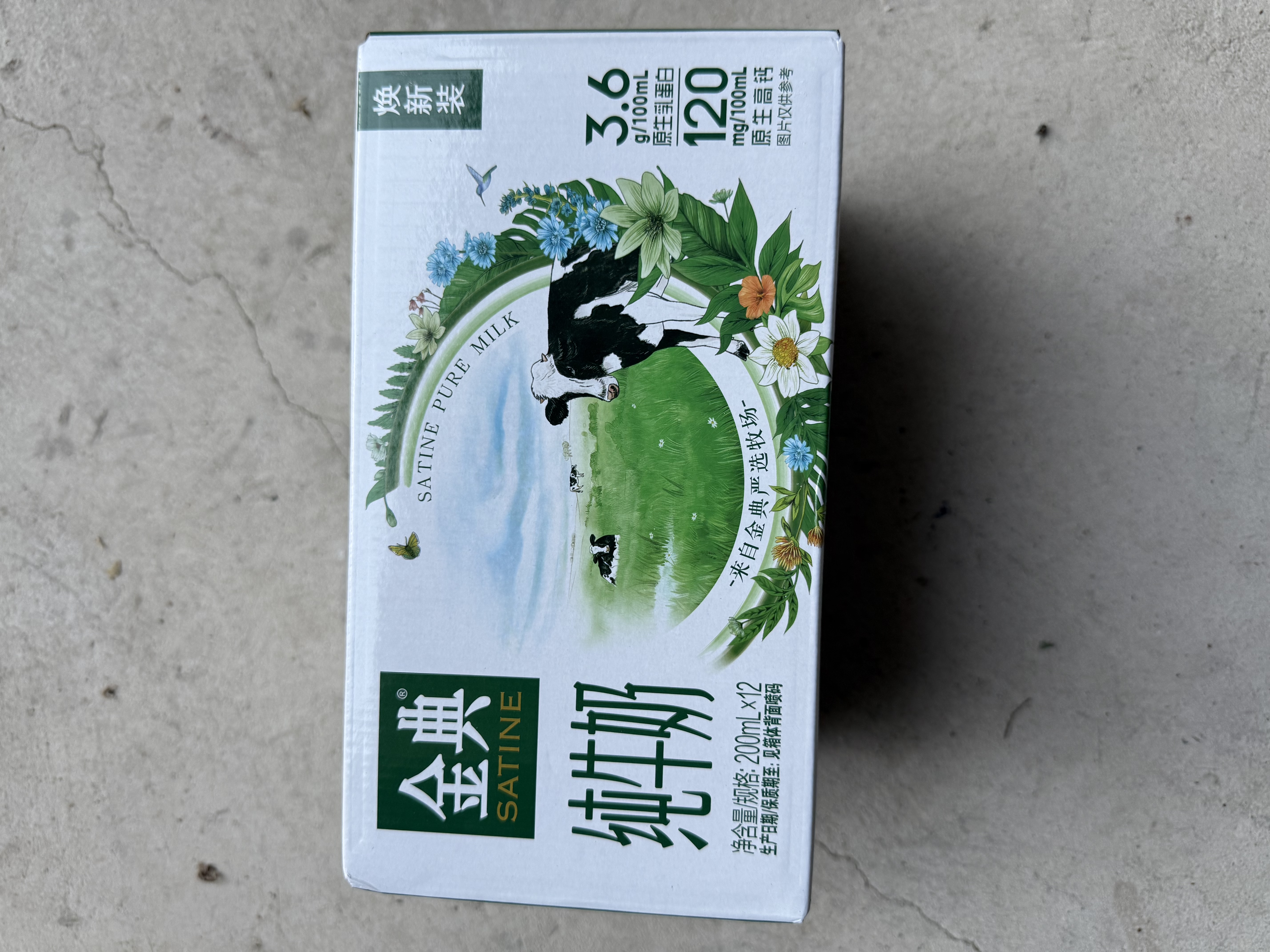 伊利【新鲜日期】金典纯牛奶 200ml*12 3.6g乳蛋白礼盒装 实拍图