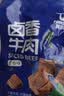 科尔沁卤香牛肉500g即食高蛋白健身减代餐办公室熟食下酒菜熟牛肉零食 实拍图