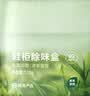 网易严选鞋柜除味盒8盒 香膏空气清洗剂鞋子除臭神器除臭杀菌青青茶园 实拍图
