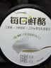 蒙牛（MENGNIU）董洁推荐每日鲜酪0蔗糖希腊酸奶400g*1杯 实拍图