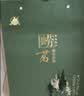 崂茗绿茶崂山扁茶青岛崂山绿茶2026新茶浓香型150g礼盒送礼山东特产 实拍图