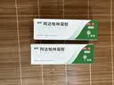 丽芙阿达帕林凝胶0.1%*16g/盒第三代维a酸乳膏祛痘印改善毛孔粗大医用正品祛痘痤疮专用青少年修复去黑头药膏 实拍图