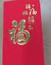 墨斗鱼烫金福字红包2026年开工开业乔迁生孩子节日千元百元红包30只 实拍图