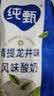 蒙牛【杨紫同款】纯甄青提龙井味风味酸牛奶200g*16盒整箱 春日限定 实拍图