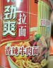 白家陈记 重庆酸辣粉五包装 正宗重庆风味非油炸方便粉丝特色小吃425g  实拍图