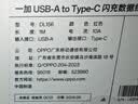一加原装 USB-A to Type-C 闪充数据线 10A 1米充电线 支持 100W Max 多协议兼容 通用OPPO 实拍图