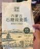 格琳诺尔石磨莜麦面粉4斤 内蒙古特产莜面粉 莜面鱼鱼燕麦粗粮500g*4袋 实拍图