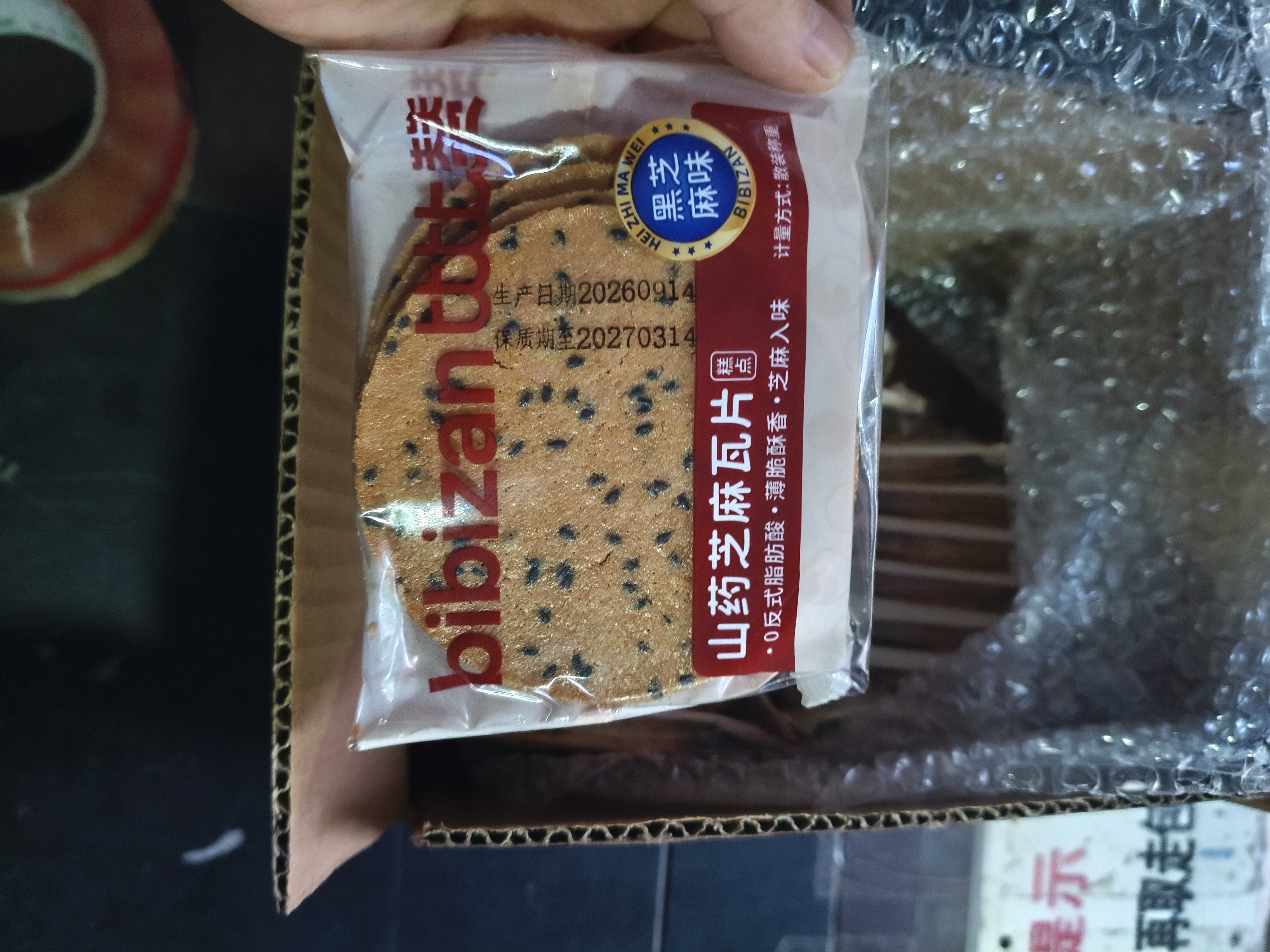 比比赞（BIBIZAN）山药芝麻瓦片黑芝麻味1000g整箱2斤薄脆饼干煎饼解馋休闲零食品 实拍图