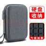 OLYSON移动硬盘保护套2.5寸固态收纳盒适用三星希捷东芝WD西部数据耳机线充电器宝硅胶U盘定制logo数码包 PU面料 石墨黑 尺寸13×9cm 实拍图