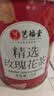 艺福堂花草茶 新花平阴原产重瓣胎玫瑰花茶75g/罐 无熏硫大朵养生搭菊花 实拍图