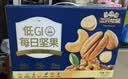 三只松鼠低GI每日纯坚果750g/30袋腰果开心果坚果礼盒礼包团购送礼 实拍图