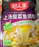 好人家靓汤酸菜鱼调料300g  猪骨白汤熬制料包可做3斤鱼 实拍图