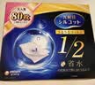 舒蔻尤妮佳1/2省水湿敷棉化妆棉敷脸保湿卸妆棉水疗增量装自营80枚 实拍图