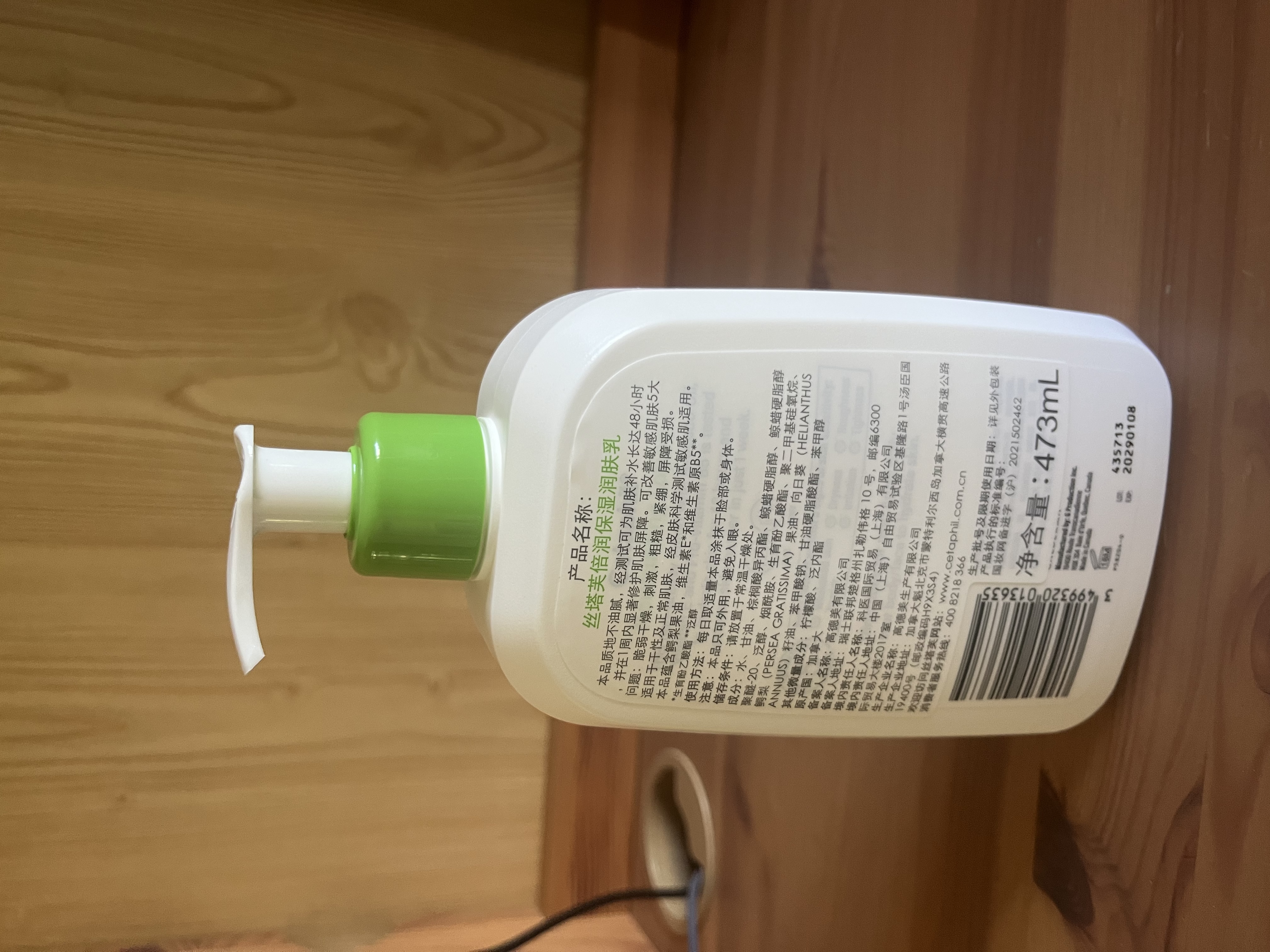 丝塔芙倍润保湿润肤乳473ml牛油果滋养修护保湿面霜护手霜身体乳敏感肌 实拍图