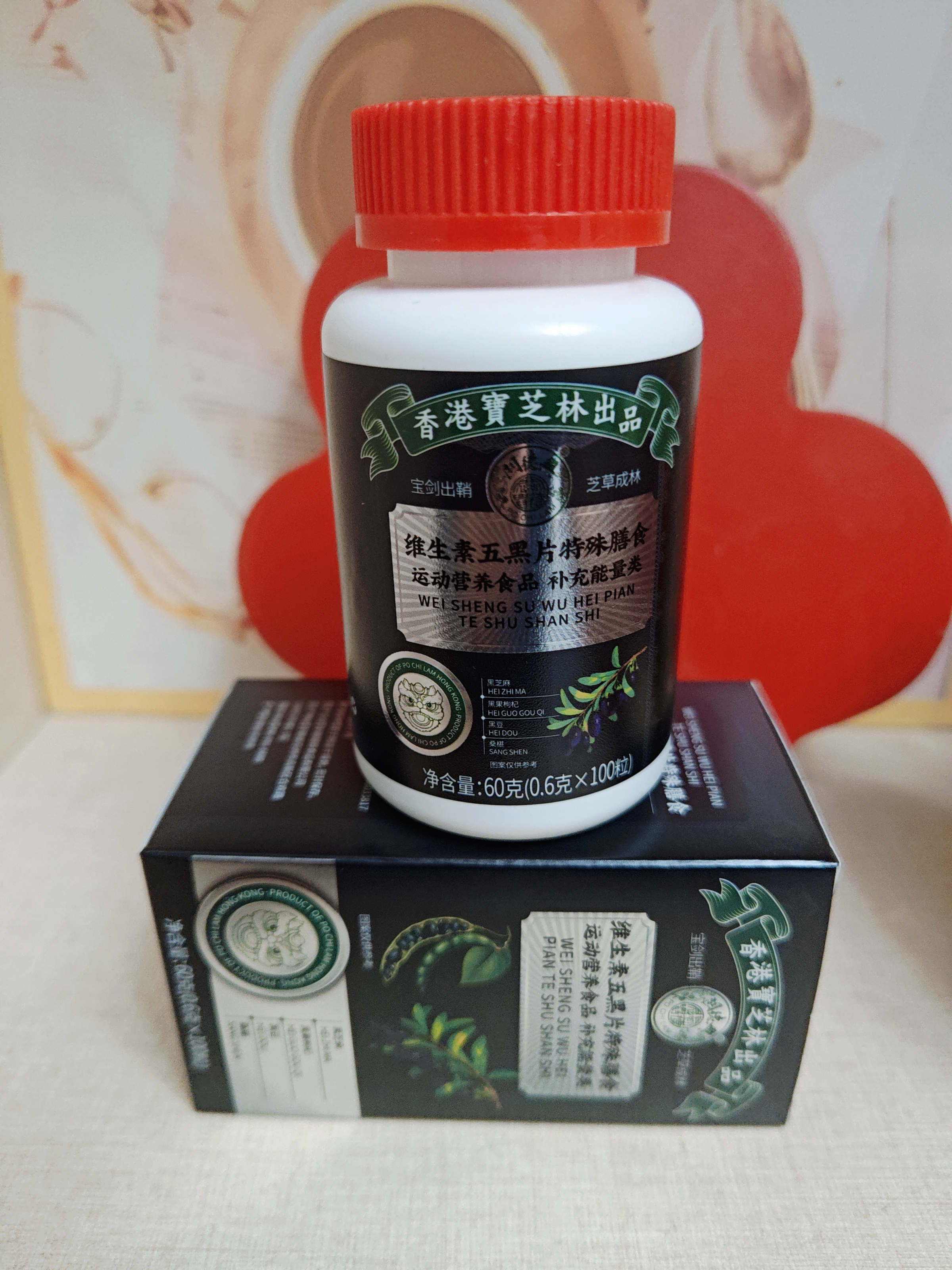 关德兴香港宝芝林生物素铁叶酸五黑卡西奈潘森克kyku维生素b白发调理黑 实拍图