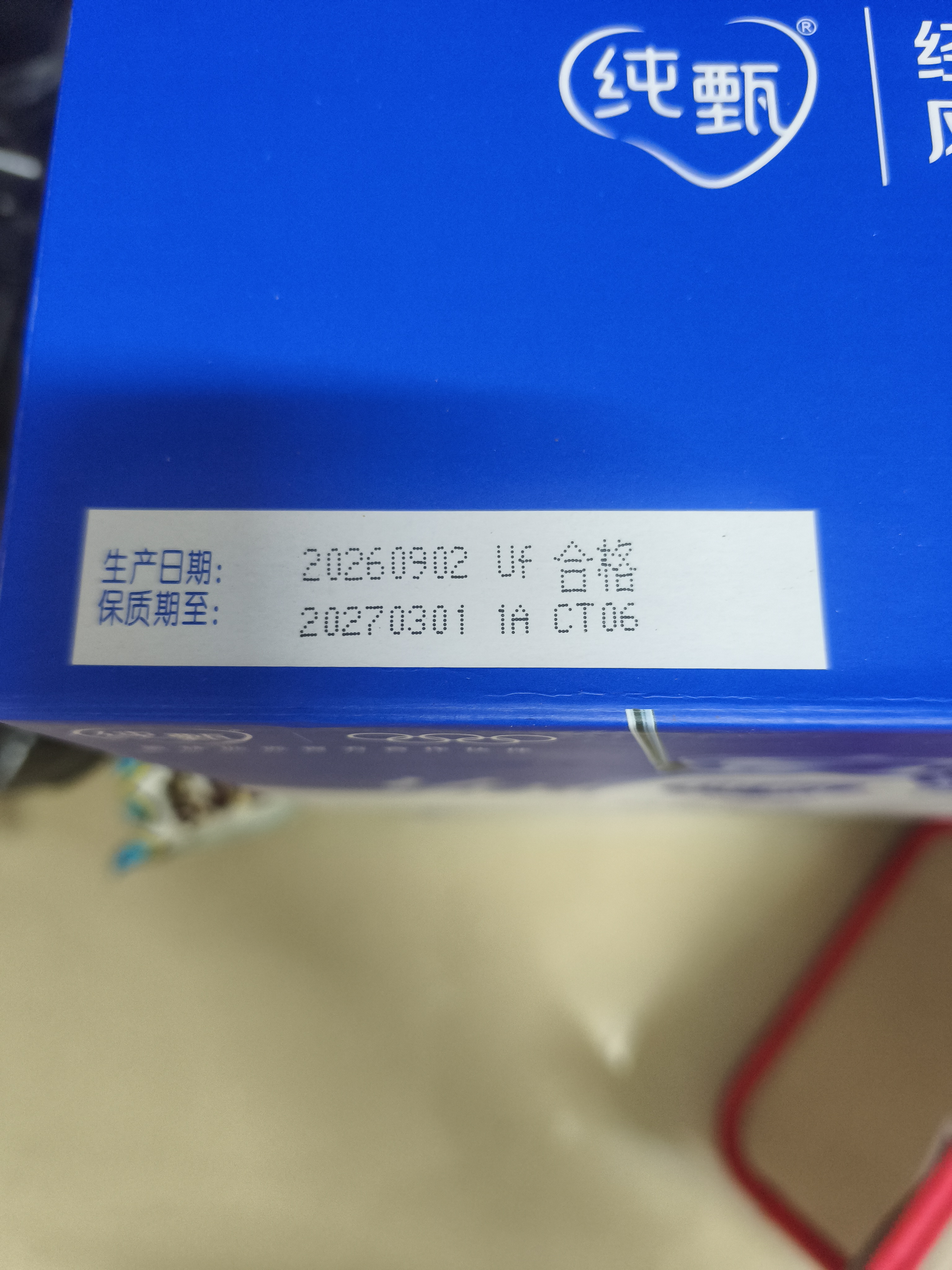 蒙牛纯甄「经典原味」风味酸奶200g*24盒 常温中秋送礼礼盒线上专供 实拍图