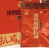 凤起德州脱骨扒鸡礼盒两只装500g*2只 德州五香扒鸡德州烧鸡中秋礼盒 实拍图