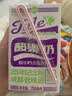 菊乐（JULE）酸乐奶含乳饮料250ml*16盒 葡萄味早餐奶年货中秋送礼盒装 实拍图