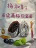 溜溜梅陈皮青梅抱葡萄180g解馋追剧办公室低脂梅子梅饼话梅休闲零食 实拍图