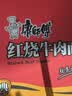 康师傅 方便面 经典红烧牛肉面103g*24袋 泡面袋装整箱速食 方便食品 实拍图