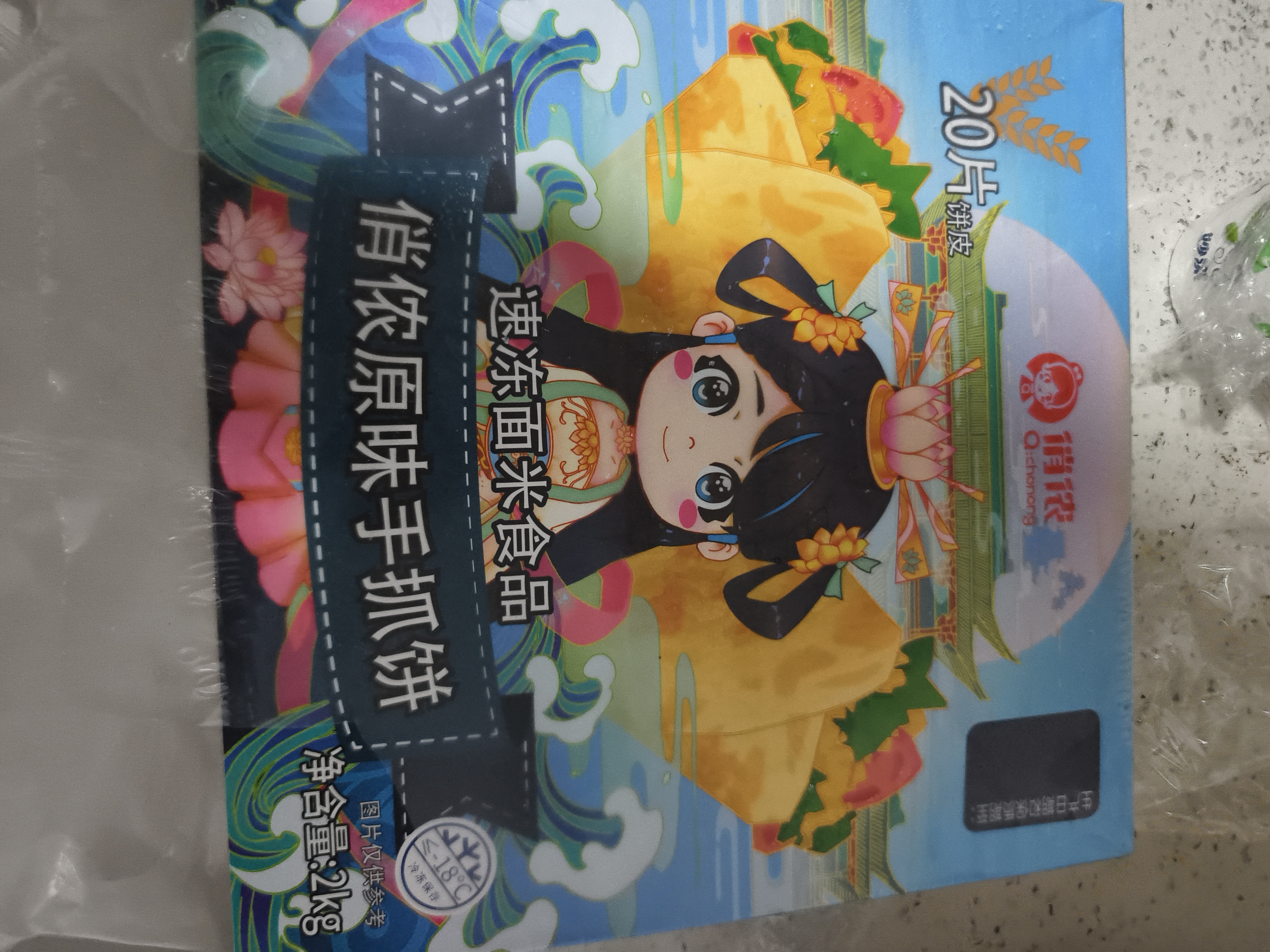 俏侬手抓饼原味 2000g20片 烘焙食材 烤肠伴侣 学生健康早餐 实拍图