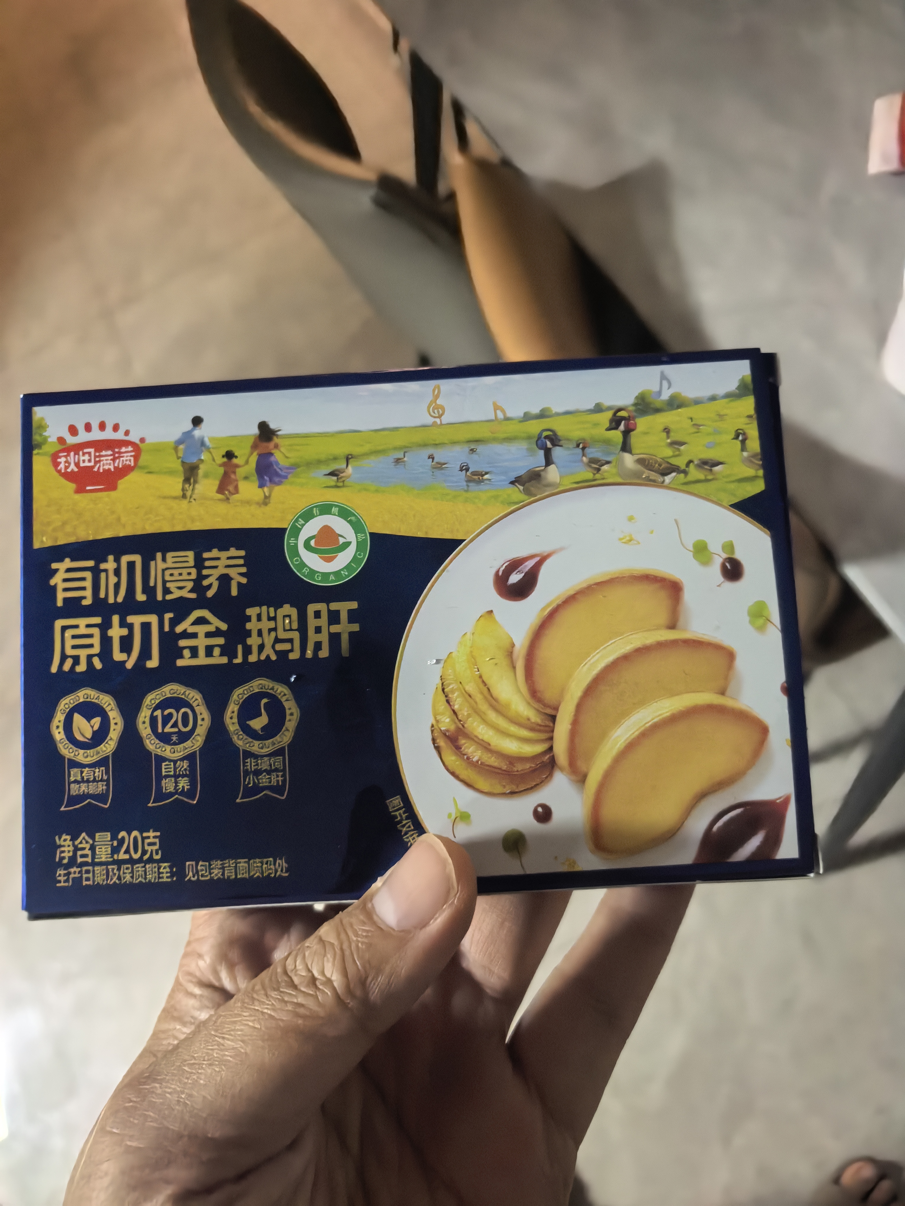 秋田满满有机法式100%原切鹅肝婴儿辅食6s级20g朗德鹅宝宝早餐独立包装 实拍图