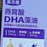 高吉星dha孕妇藻油专用燕窝酸孕中期早晚哺乳期妈妈补品亚麻酸营养60粒 孕妇DHA60粒【买3发4，买6发8】 60粒*1盒 实拍图