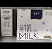 蒙牛特仑苏纯牛奶200mL*24盒 3.6g蛋白 家庭囤货整箱牛奶早餐奶  实拍图
