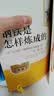 骆驼祥子+钢铁是怎样炼成的（升级版） 人教版名著阅读课程化丛书 七年级下套装（共2册）与25春新版初中语文教材配套使用（含微课，从教学角度讲解名著；含阅读笔记本，提供测评指导帮助提升整本书阅读能力） 实拍图