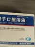 [金花] 转移因子口服溶液10ml*8支 实拍图