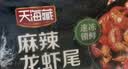 天海藏麻辣小龙虾尾 250g*10盒虾类虾球烧烤夜宵净虾重2.1斤 实拍图