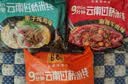 马老表 云南过桥米线综合味8袋装 非油炸泡面免煮清真106g*8袋 实拍图