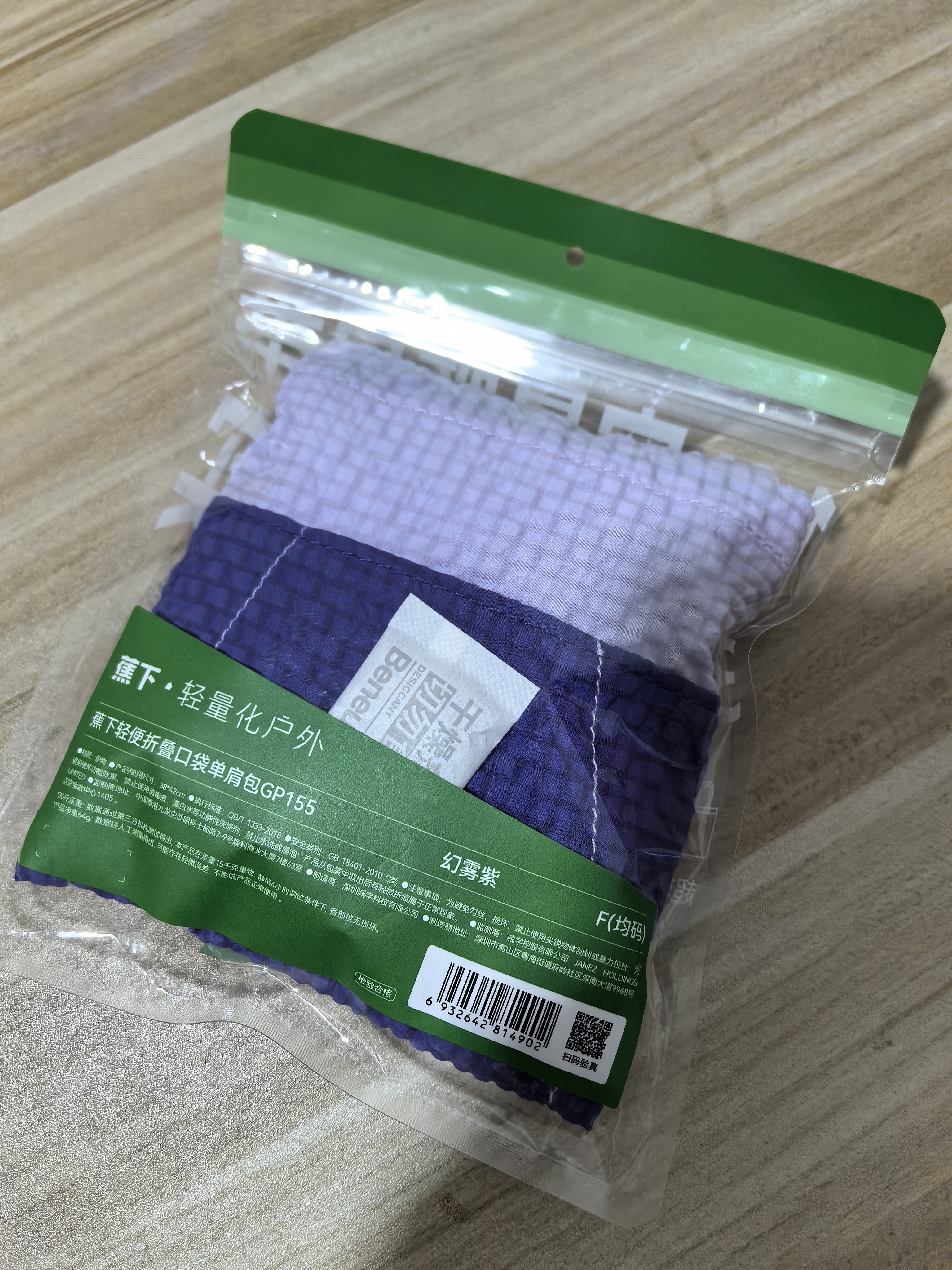 蕉下（beneunder）单肩包包女包折叠口袋包迷你手提包便携旅行包购物袋手提袋GP155 实拍图