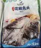仙泉湖花鲢鱼头600g/个冷冻双边大胖头鳙鱼海鲜水产生鲜食材 实拍图
