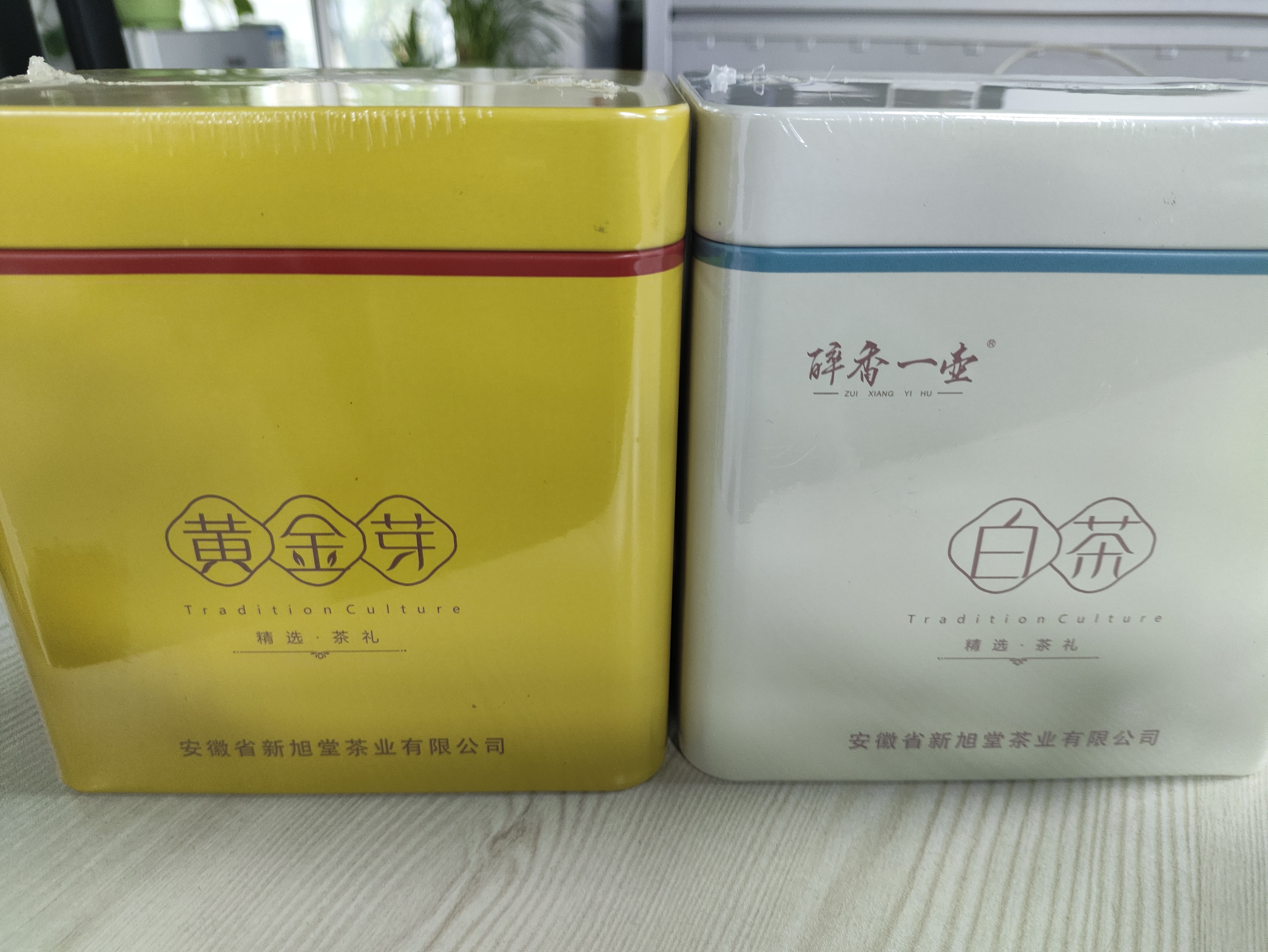 醉香一壶茶叶安吉黄金芽白茶绿茶特级组合明前2026新茶节日送礼长辈250克 实拍图