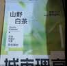 城市理享山野白茶豆腐木薯矿混合猫砂2.5kg*4除臭颗粒吸水强结团不粘底 实拍图